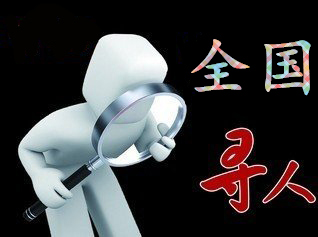 蓟县寻人公司找一个人要多少钱？