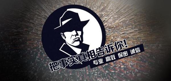 蓟县私家调查公司的几大原则